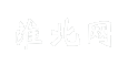 淮北网